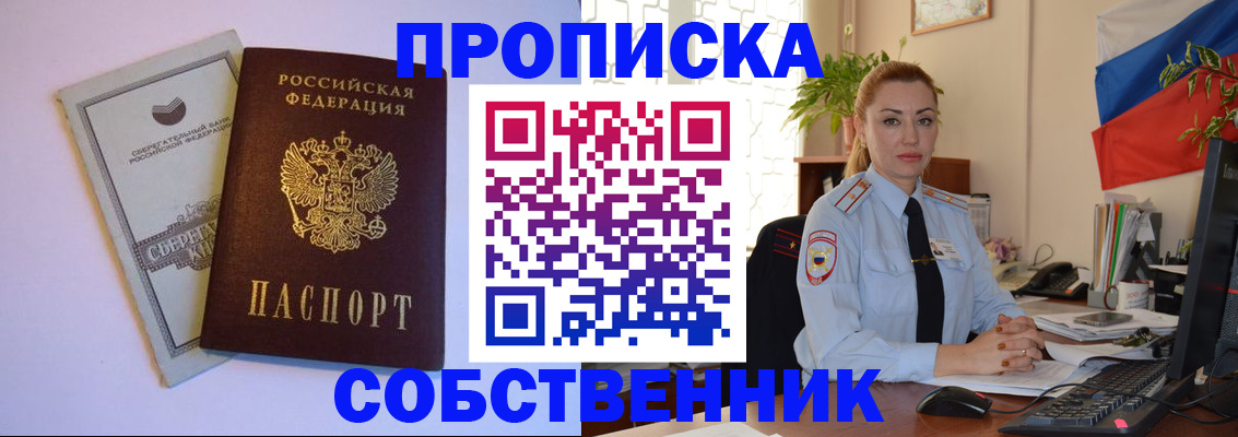 пропишу в квартире в Таганроге