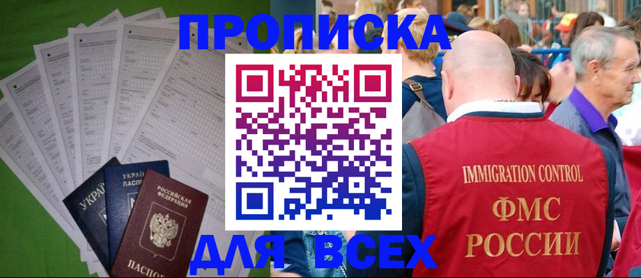 найти адрес прописки в Таганроге