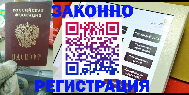 временная регистрация недорого в Таганроге