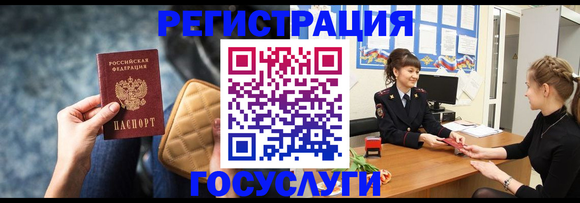временная регистрация гарантия в Таганроге